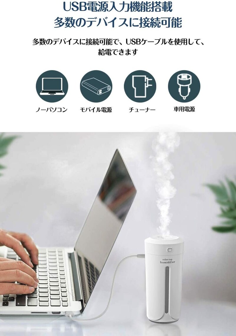 21 Usb加湿器おすすめランキング14選 車内や寝室にも おしゃれで可愛いものまで Best One ベストワン