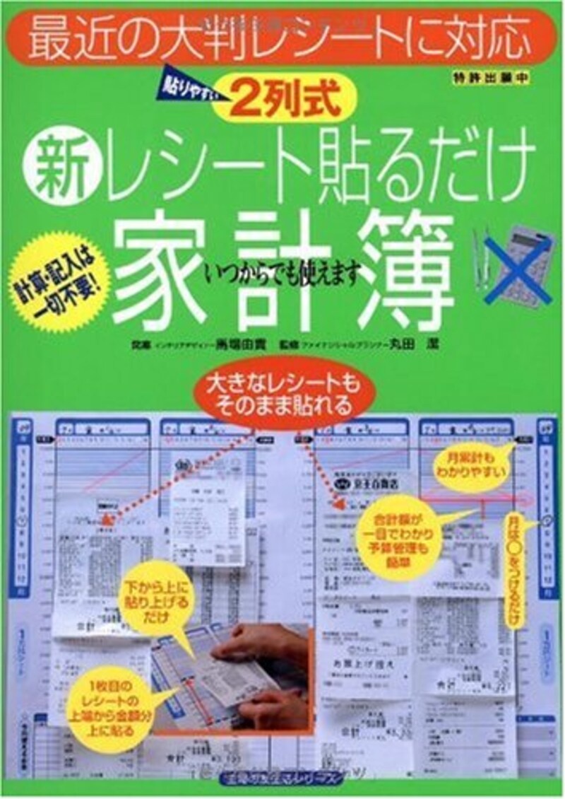 21 手書き家計簿のおすすめランキング選 使いやすいノートタイプや人気の手帳タイプも紹介 Best One ベストワン