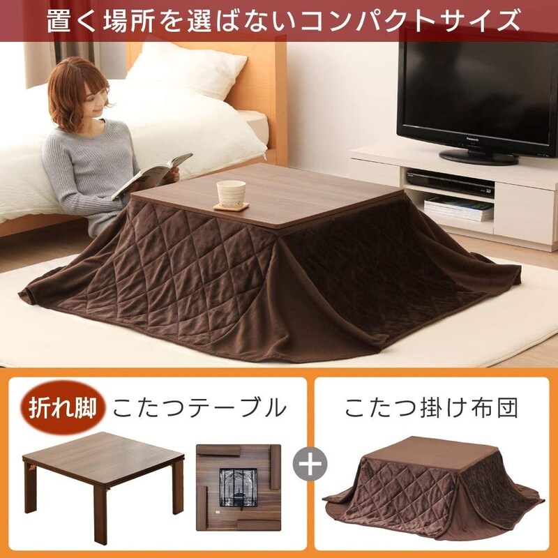 アイリスオーヤマ,こたつ 2点セット ブラウン