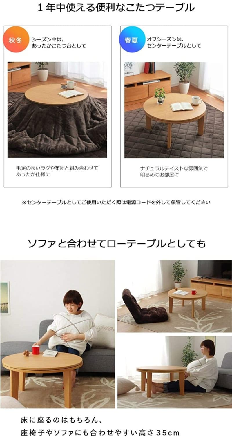 イケヒコ・コーポレーション,円形こたつテーブル ホワイト,#9845492