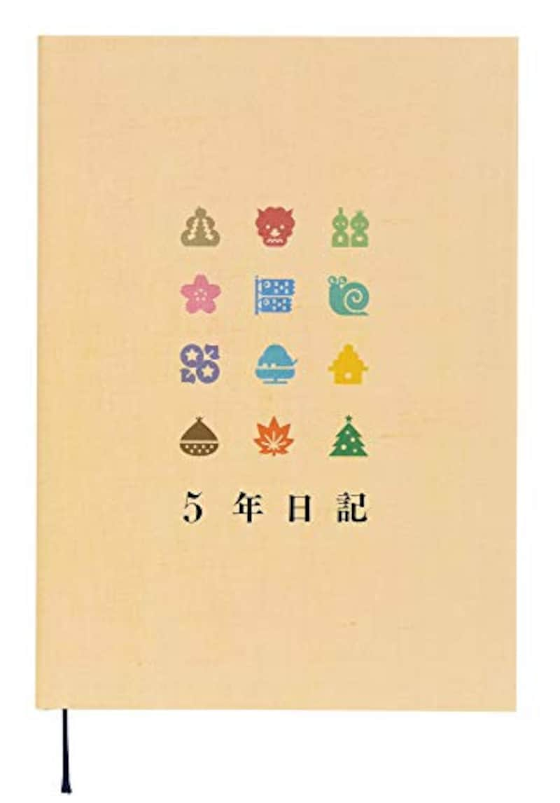 21 日記帳おすすめ人気ランキング29選 おしゃれでかわいい鍵付きや英語学習用からシンプルな小学生の絵日記帳まで Best One ベストワン