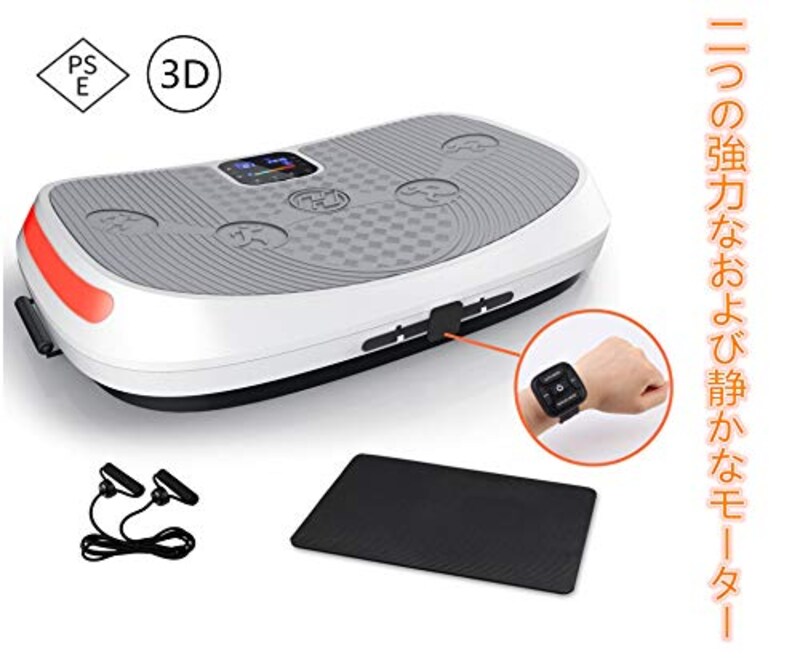 HALSEA,3D振動マシン ダブルモーター フィットネスウェブ
