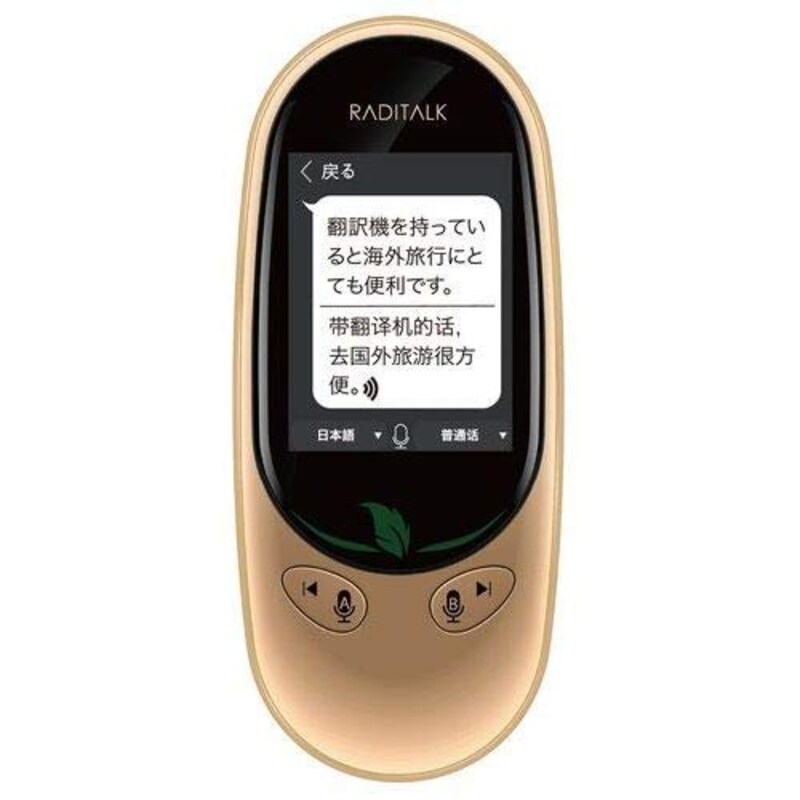 RADITALK ラジトーク, AI翻訳機/NETラジオ ,S601