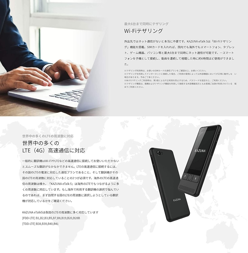 TAKUMI JAPAN,KAZUNA eTalk 5+ グローバル通信SIM同梱版 自動翻訳機,TKMT1809B1BK_2YSIM