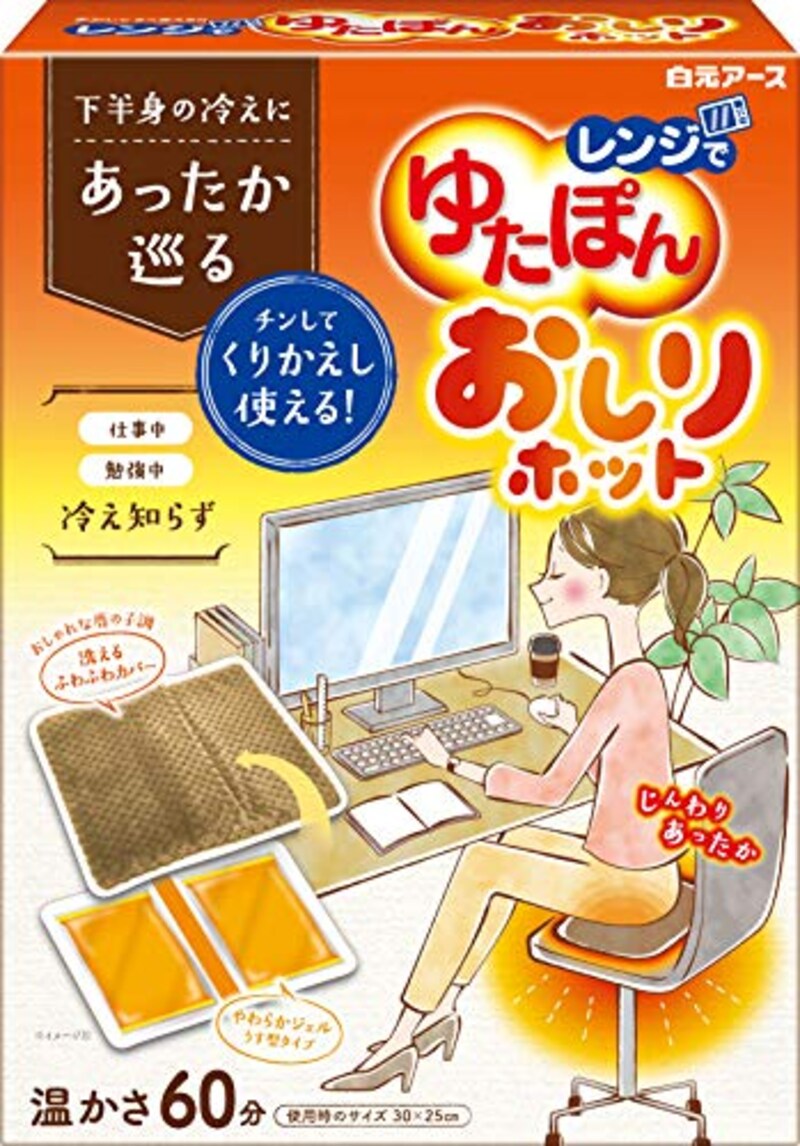 白元アース,レンジでゆたぽん おしりホット,E663212