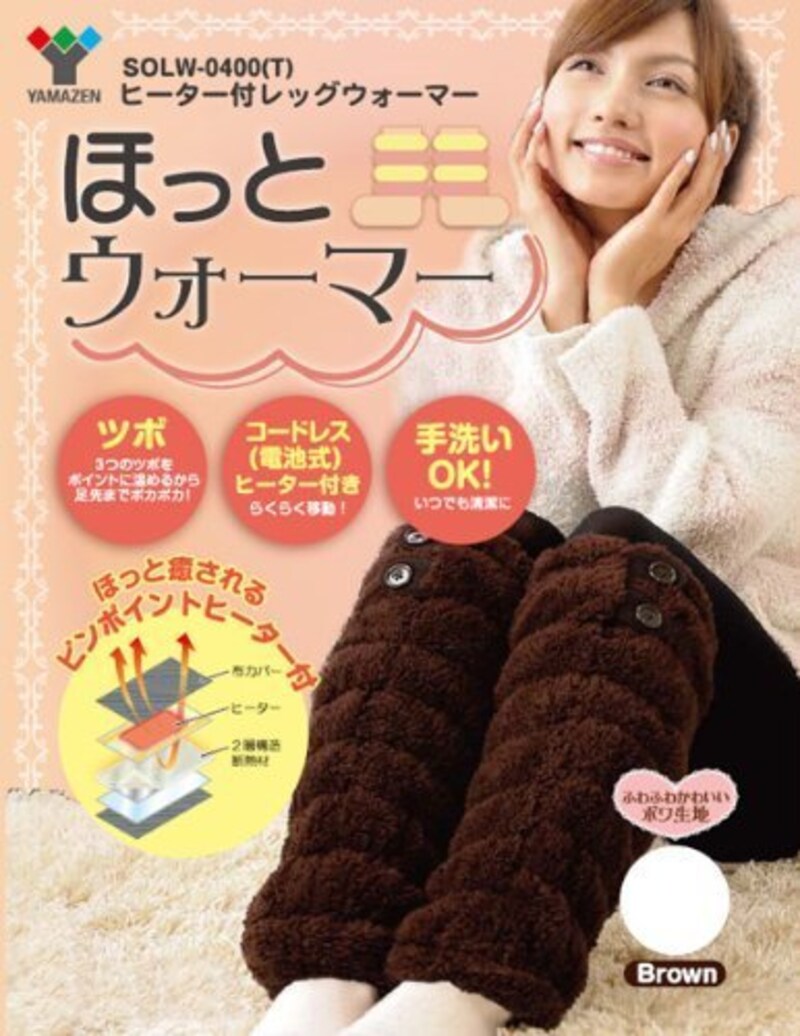山善,ヒーター付きレッグウォーマー
