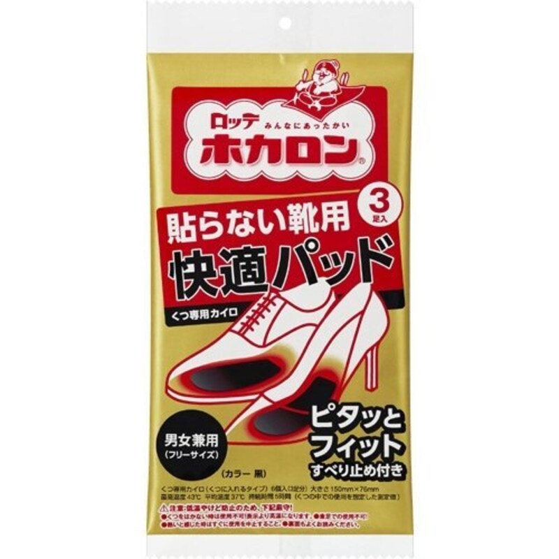 ロッテ,ホカロン 貼らない靴用 快適パッド