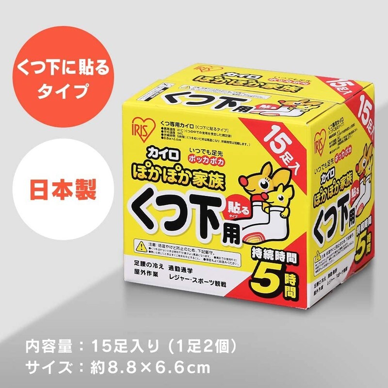 足用カイロおすすめ選 繰り返し使える最強カイロや足首に巻くタイプも 効果的な使い方も合わせて解説 Best One ベストワン