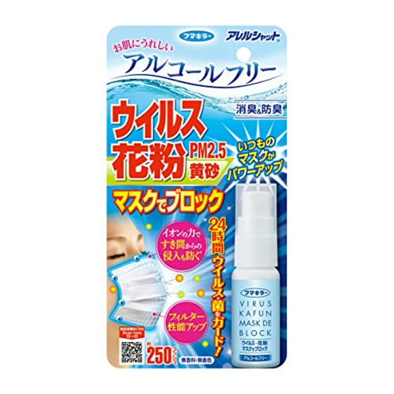 フマキラー,アレルシャット マスクでブロック 20mL