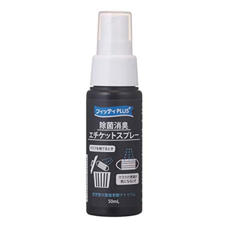フィッティ Plus+,除菌消臭エチケットスプレー