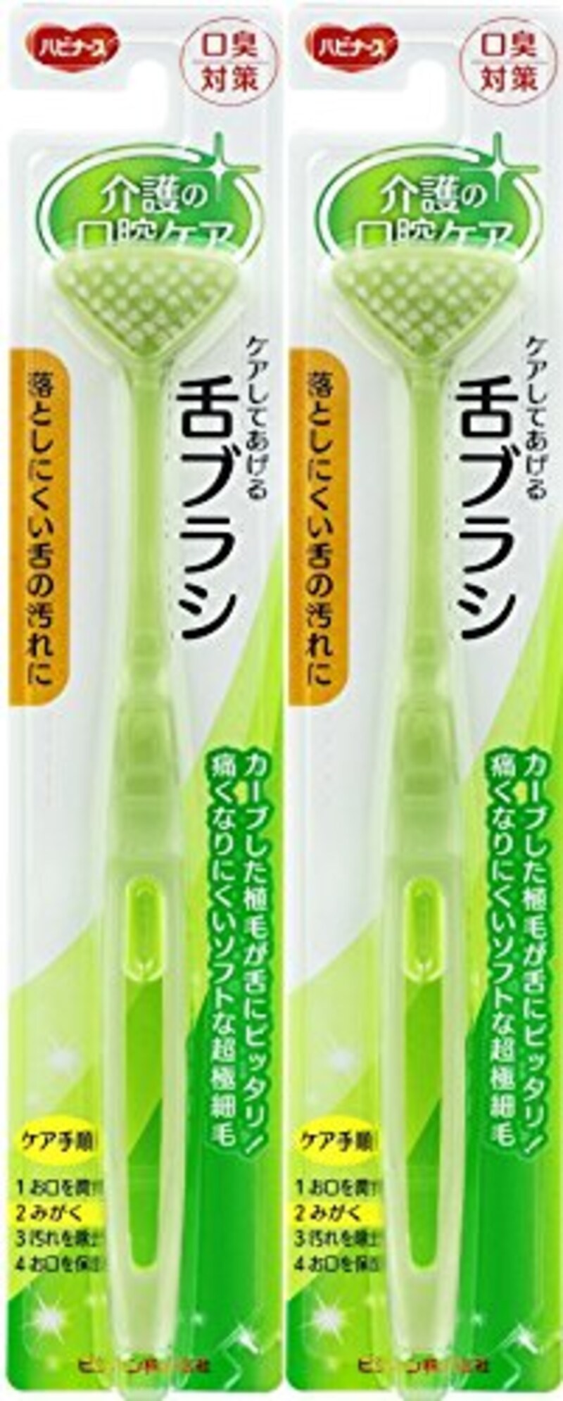 ピジョンタヒラ,リクープ 舌ブラシ 2本セット
