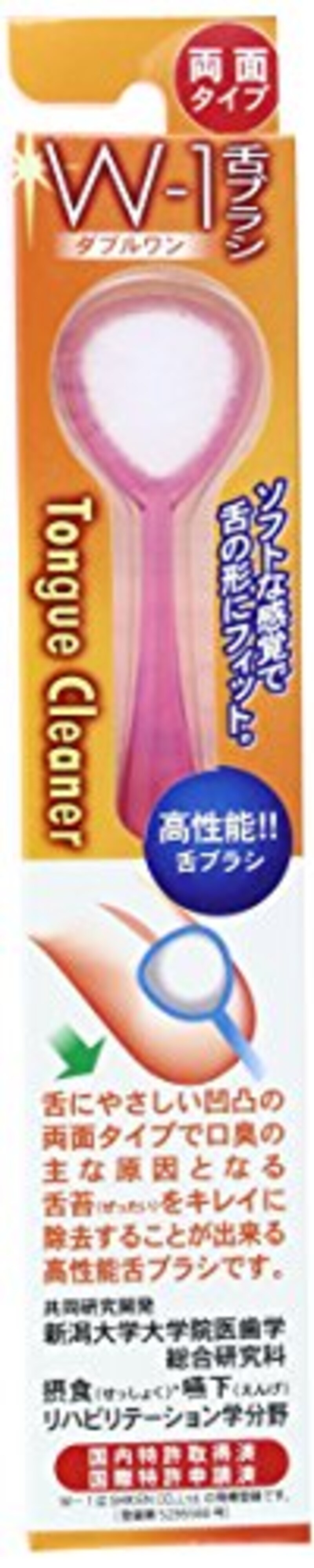 シキエン,舌ブラシ W-1