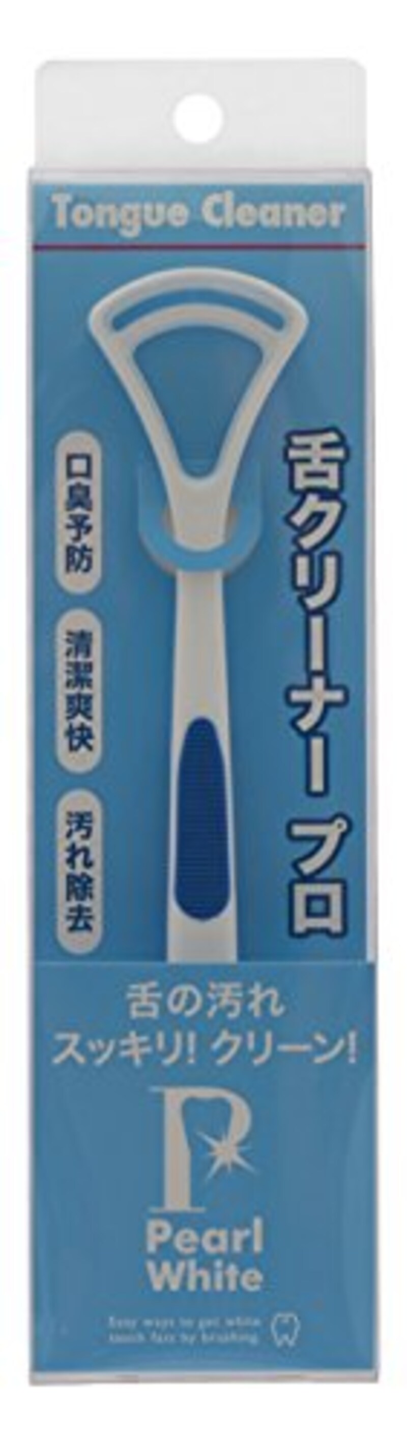 パールホワイト,舌クリーナープロ