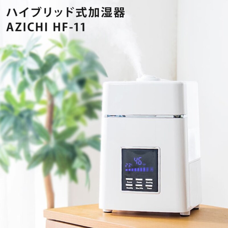 AZICHI,ハイブリッド加湿器,HF-11