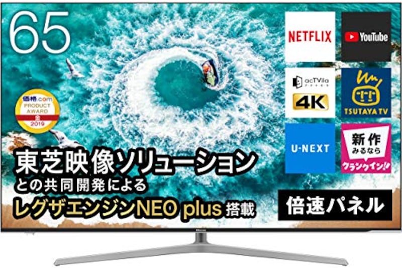 ハイセンス,65V型 4Kチューナー内蔵 ULED液晶テレビ