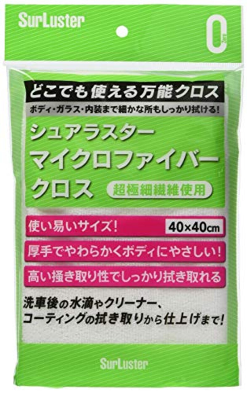 洗車用マイクロファイバークロスおすすめランキング16選 拭き上げに最適なタオルを比較 使い方も紹介 Best One ベストワン