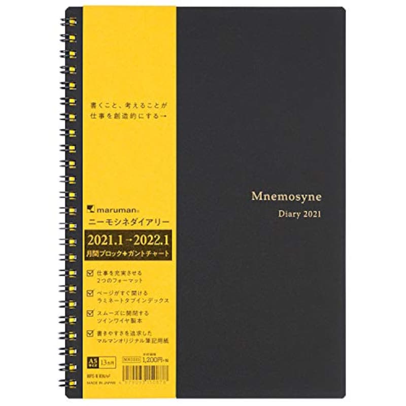 マルマン(maruman),ニーモシネダイアリー ブラック,MND283-21