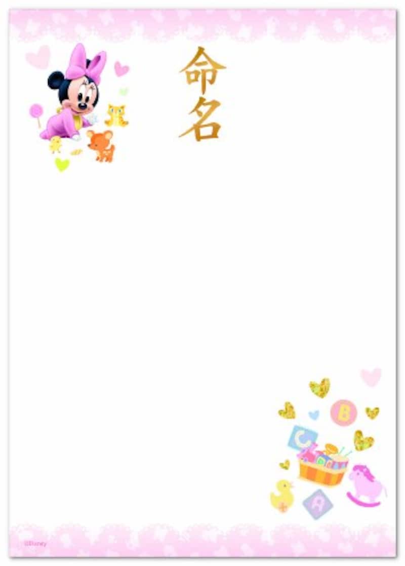 マルアイ ディズニー 命名紙,GP-Dメ13P