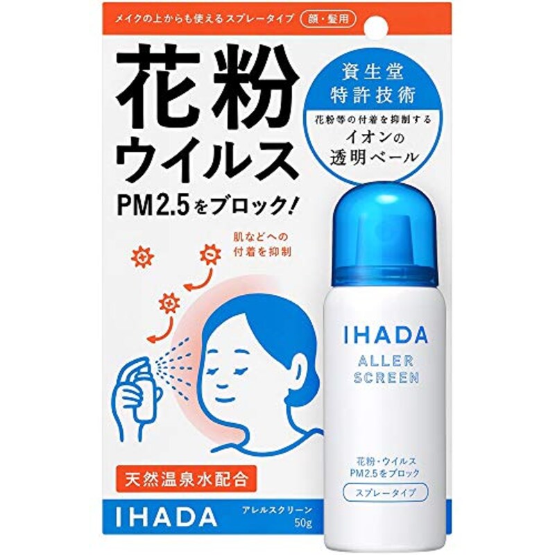 資生堂薬品,イハダアレルスクリーンEX スプレータイプ