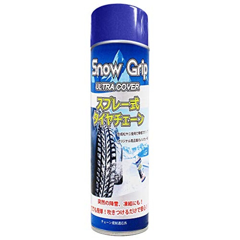 SNOW GRIP(スノーグリップ),スプレー式タイヤチェーン