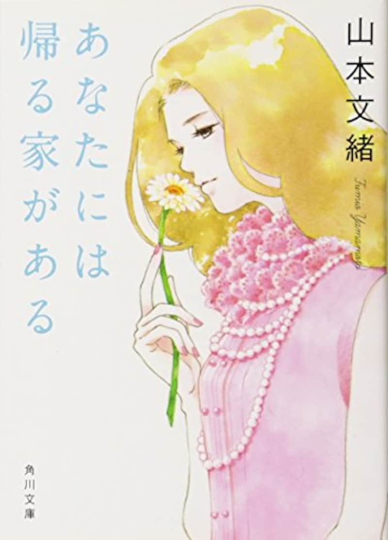 恋愛小説のおすすめ人気ランキング35選 大人の方も泣ける名作は 中学生 高校生が読みやすい短編なども紹介 Best One ベストワン