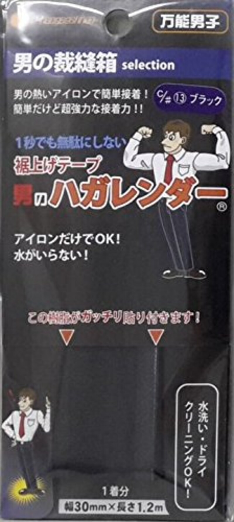 八商商事,男のハガレンダー