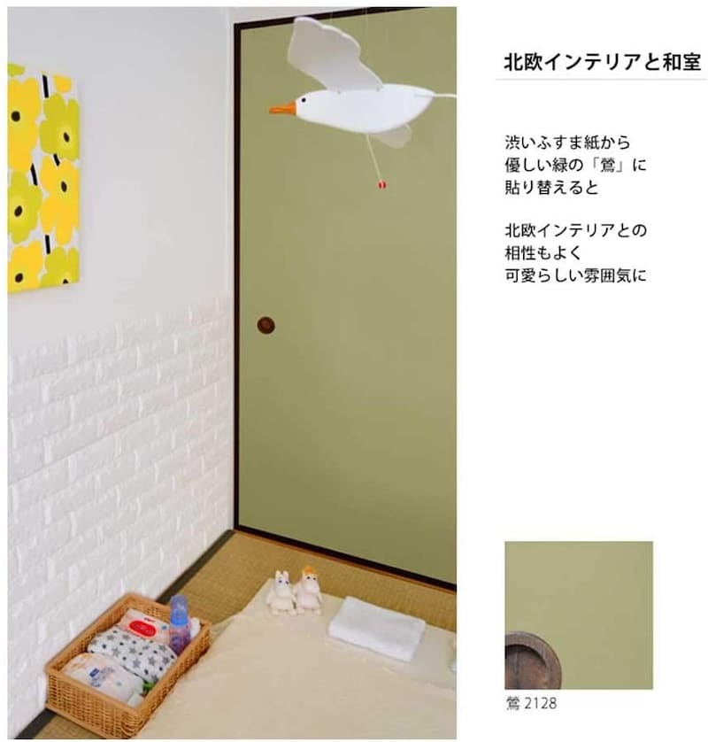 壁紙屋本舗,色を楽しむふすま紙 ,011