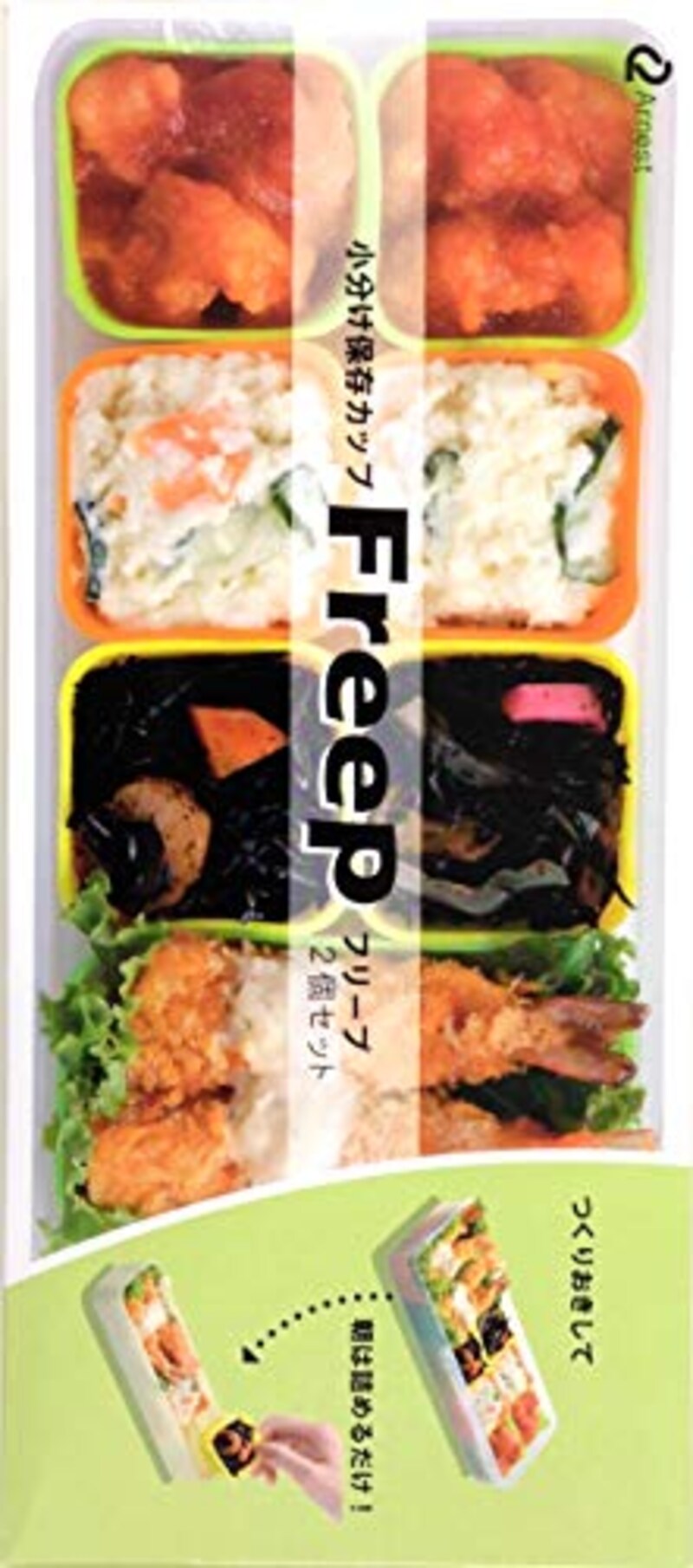 アーネスト(Arnest),お弁当カップ,A-75816
