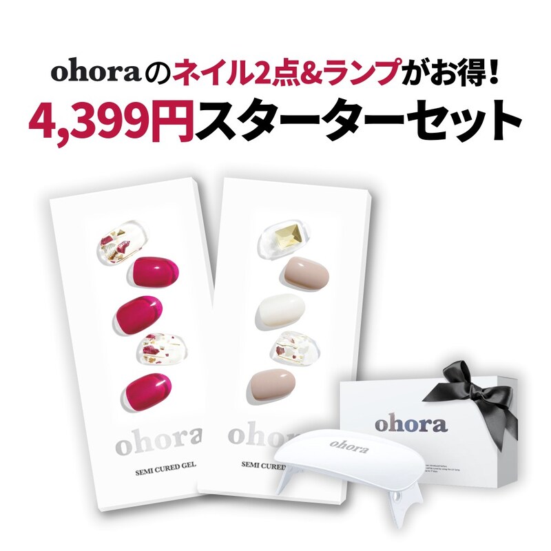 ohara(オホーラ),スターターセット,Gel Lamp Set