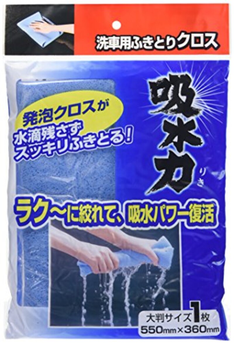 洗車用セームタオルおすすめ人気ランキング12選 高吸水性で拭き取り用に人気 洗濯可能な大判サイズなど比較 Best One ベストワン