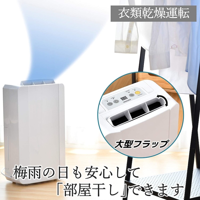 山善（YAMAZEN）,除湿乾燥機,YDC-C60（W）