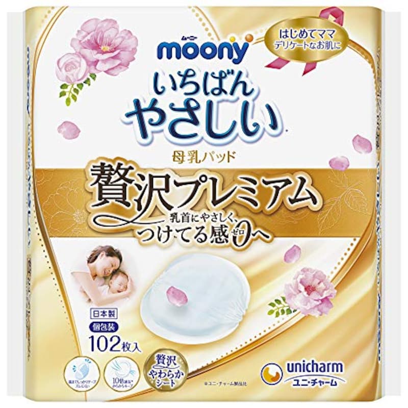 ユニ・チャーム,moony（ムーニー）母乳パッド贅沢プレミアム