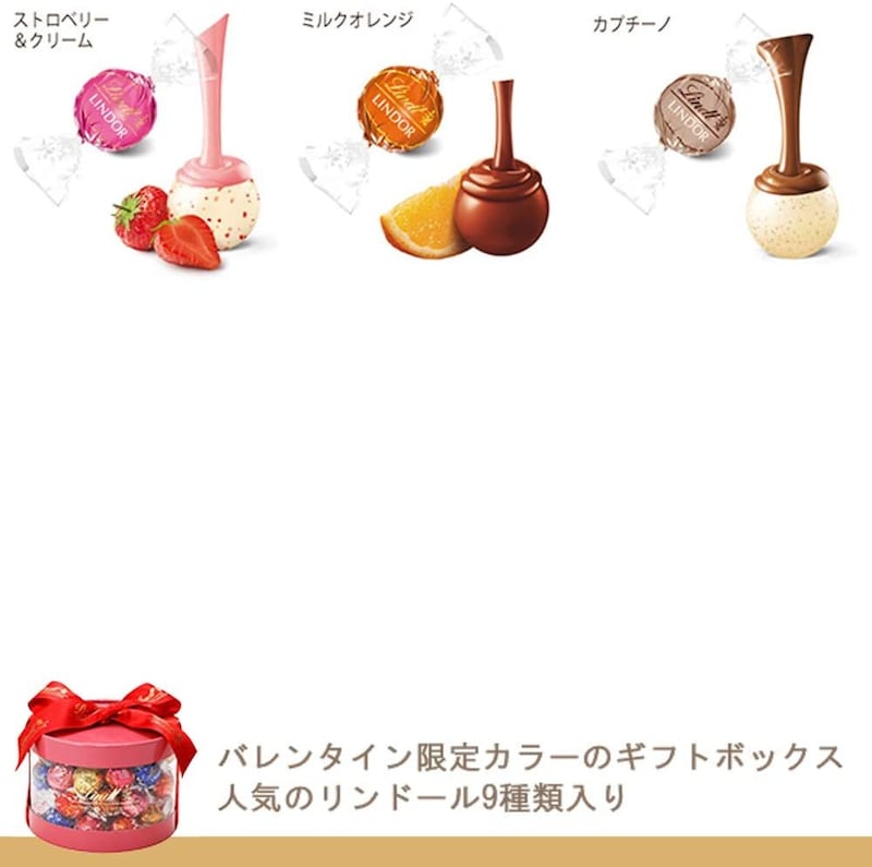 リンツ（Lindt） ,リンドール バレンタインギフトボックス 50個入り 2021