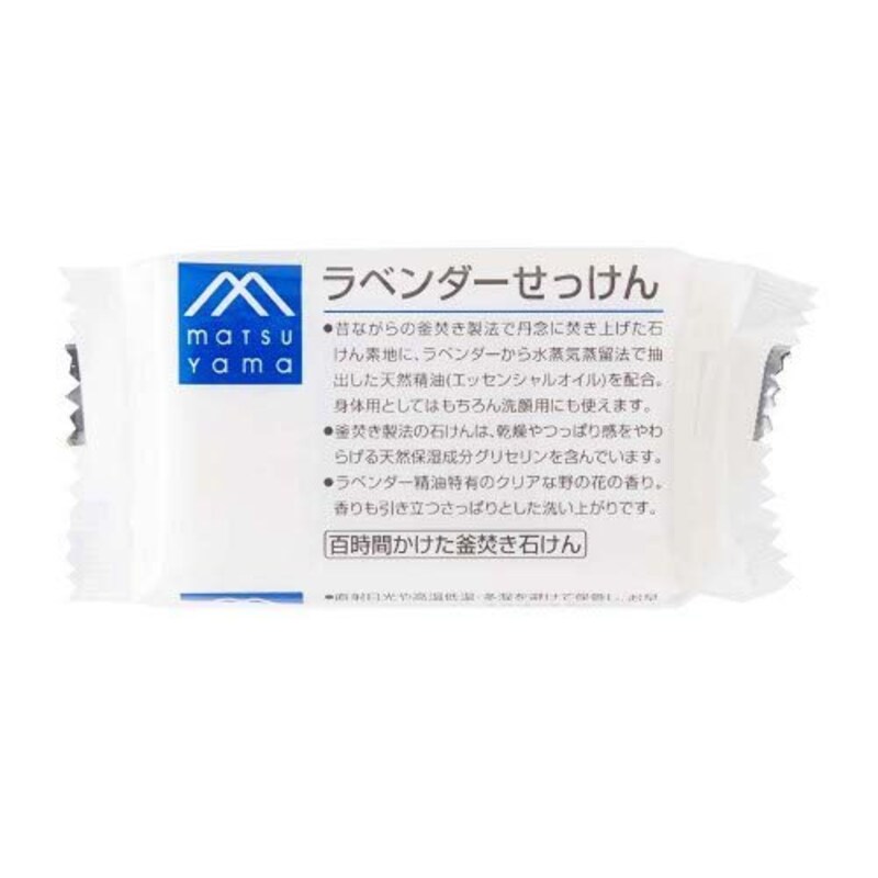 松山油脂,ラベンダーせっけん