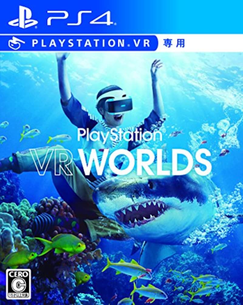 ソニー・インタラクティブエンタテインメント,PlayStation VR WORLDS（VR専用）