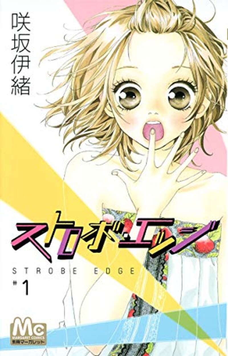 胸キュン恋愛漫画おすすめ人気ランキング42選 完結済や男性が読めるのは 泣ける ファンタジー恋愛作品も紹介 Best One ベストワン