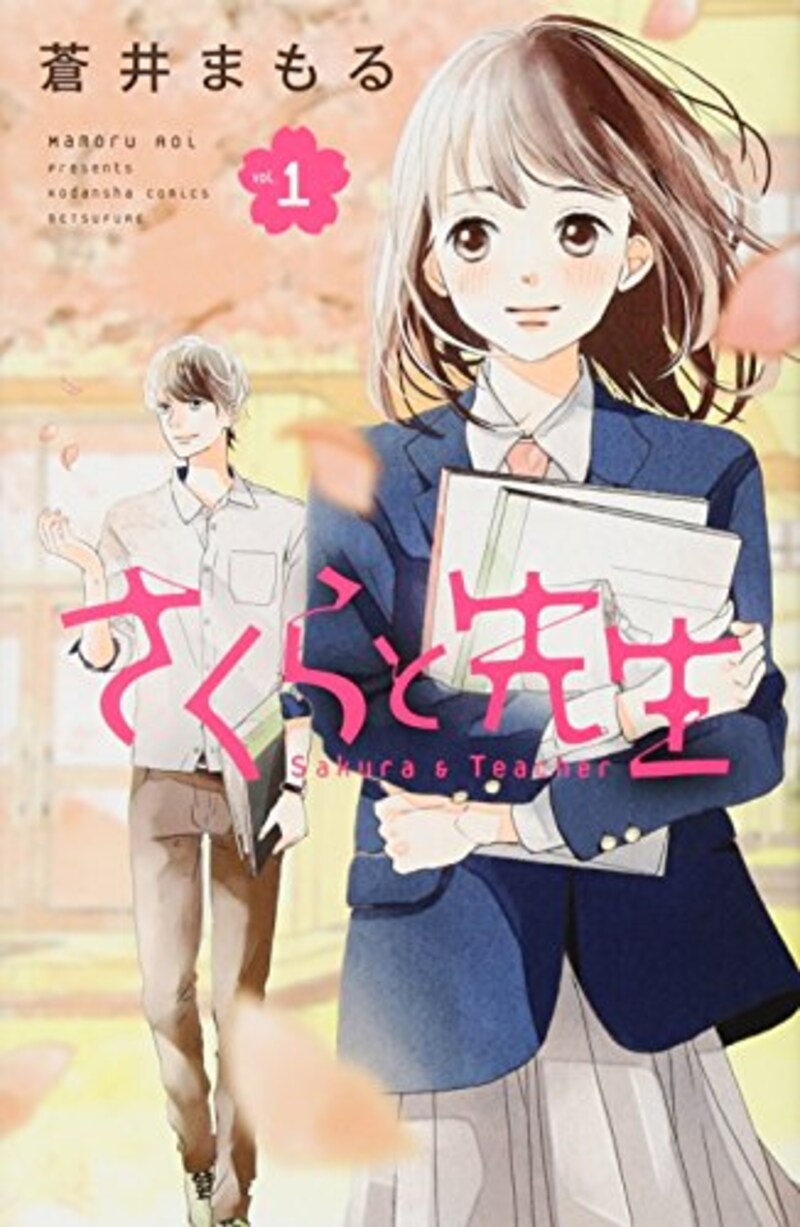 胸キュン恋愛漫画おすすめ人気ランキング42選 完結済や男性が読めるのは 泣ける ファンタジー恋愛作品も紹介 Best One ベストワン