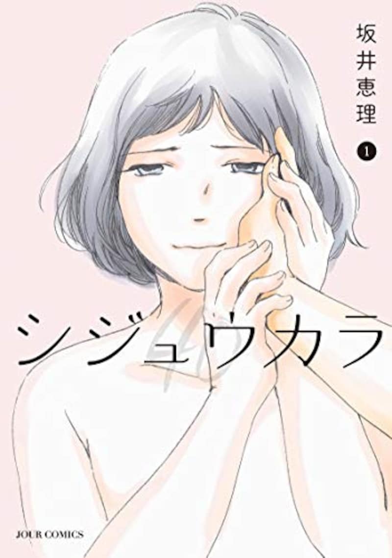 双葉社,シジュウカラ1