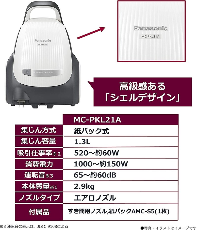 パナソニック（Panasonic）,紙パック式掃除機,MC-PKL21A-W