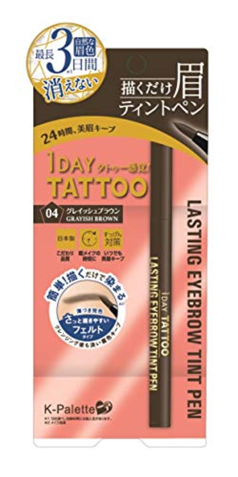 K-パレット,ラスティングアイブロウティントペンa