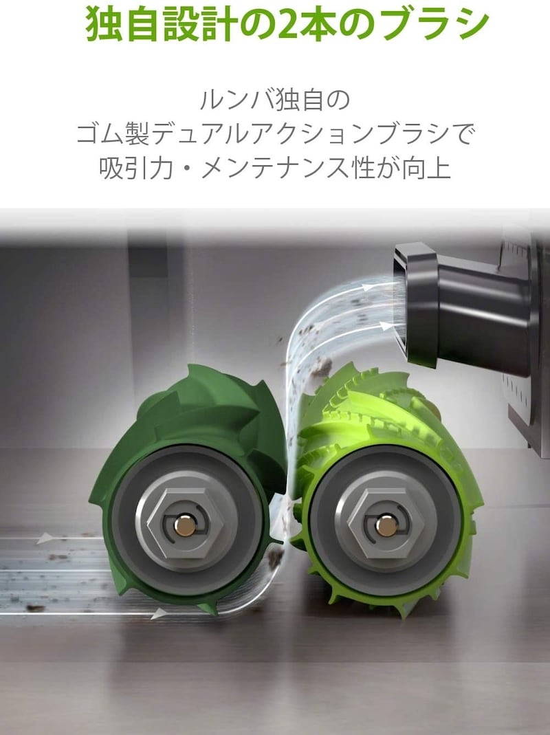 アイロボット（IRobot）,ルンバe5