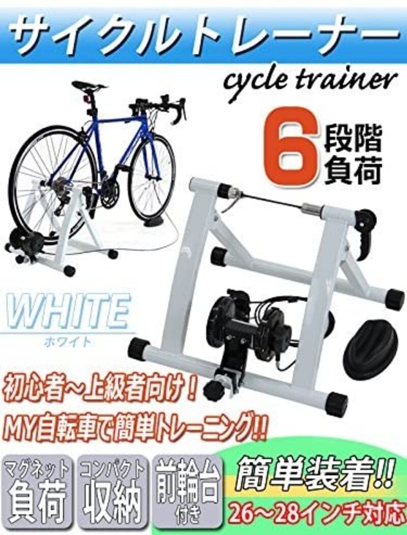 インターナショナルトレーディング,サイクルトレーナー,cycletrainer-04-wh