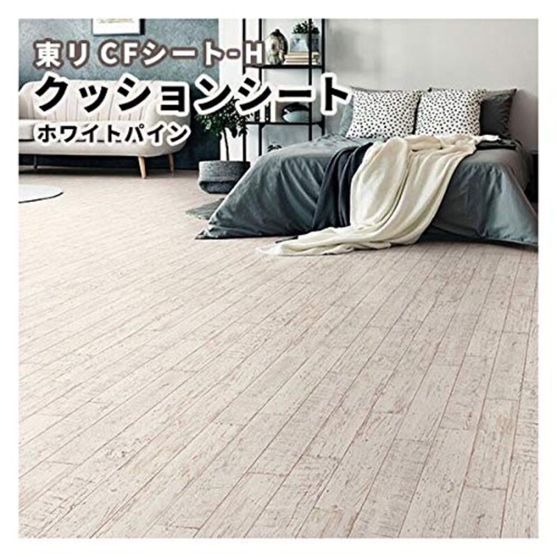 DIYで部屋の雰囲気をガラッと変えるなら床に注目【アイデア6選 