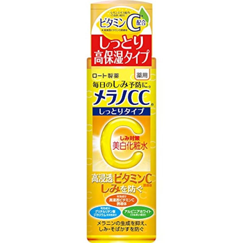 メラノCC,そばかす対策美白化粧水 しっとりタイプ