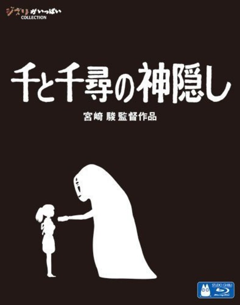 ウォルト・ディズニー・ジャパン,千と千尋の神隠し(Blu-ray)