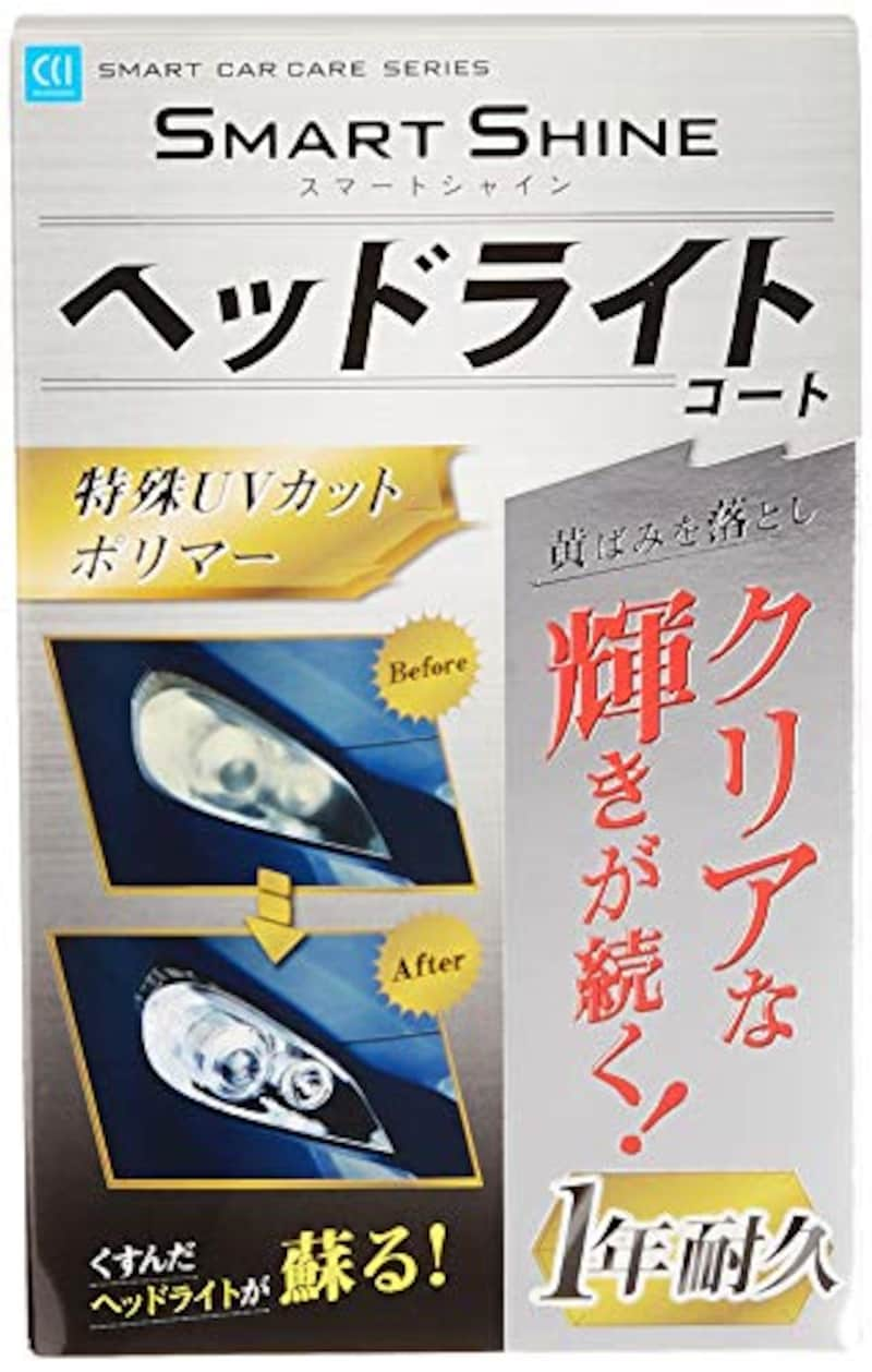 ヘッドライトクリーナーおすすめ人気ランキング17選 黄ばみ取りに良いものは 成分も要チェック Best One ベストワン