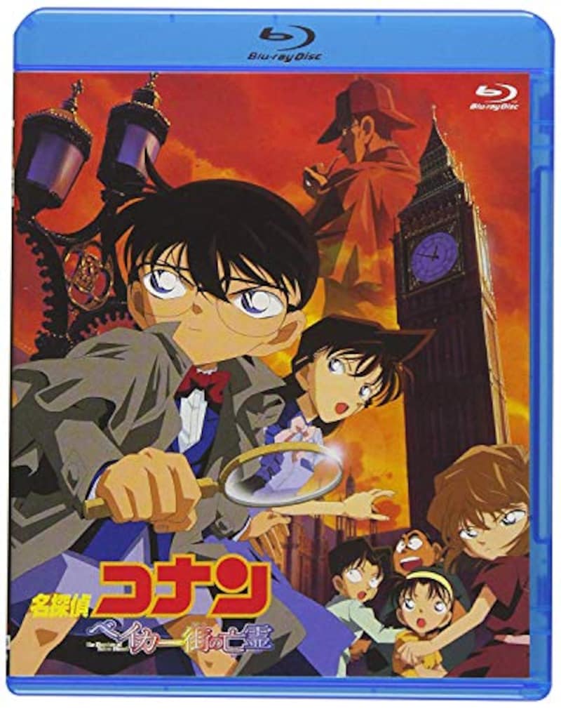 ビーイング,劇場版名探偵コナン ベイカー街の亡霊(Blu-ray)