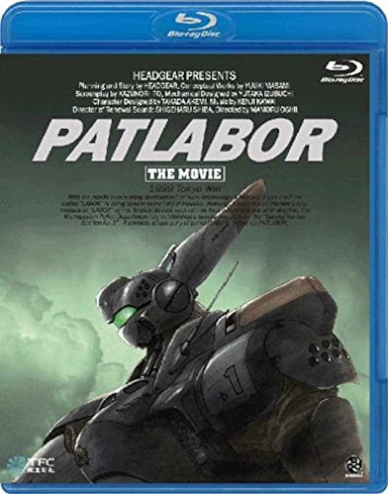 バンダイビジュア,機動警察パトレイバー 劇場版(Blu-ray)