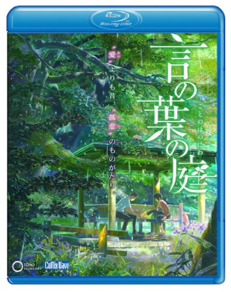 東宝,言の葉の庭(Blu-ray)