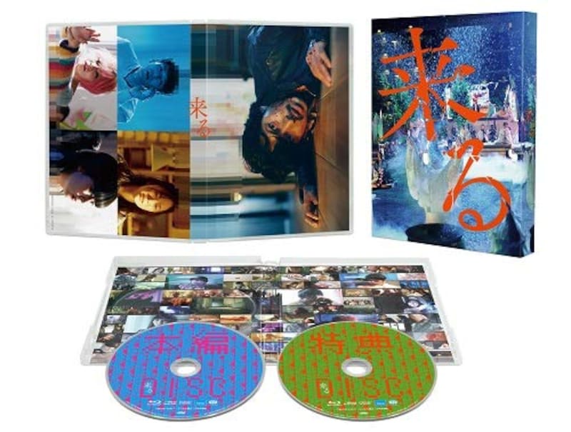 東宝,来る(Blu-ray)